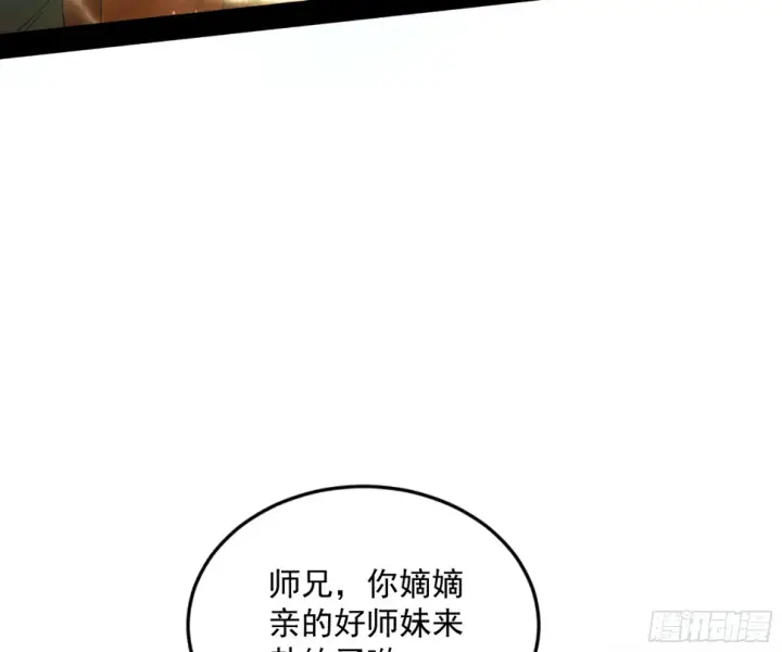 《我为邪帝》谢焱的算盘图22