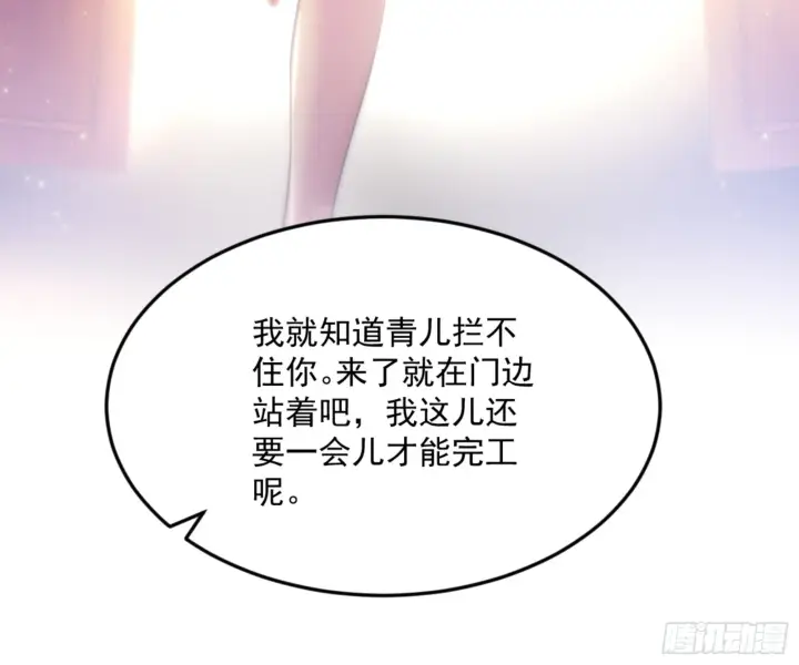 《我为邪帝》谢焱的算盘图25