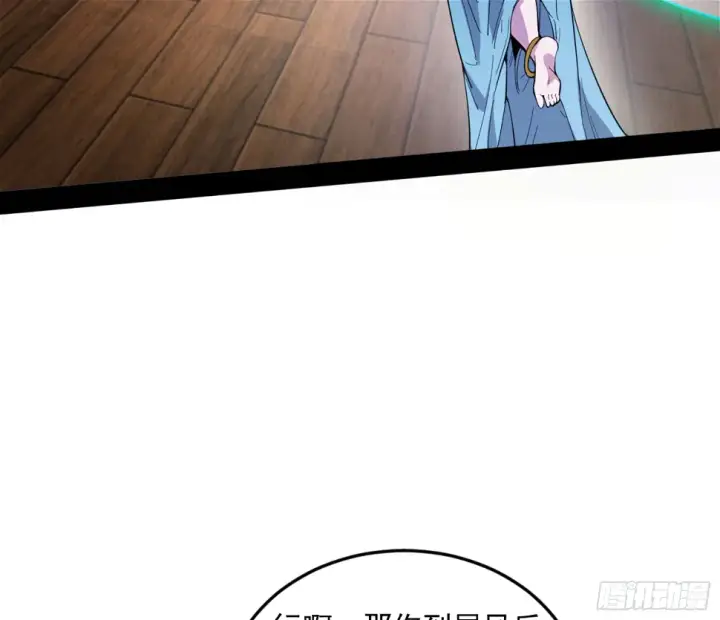 《我为邪帝》谢焱的算盘图29