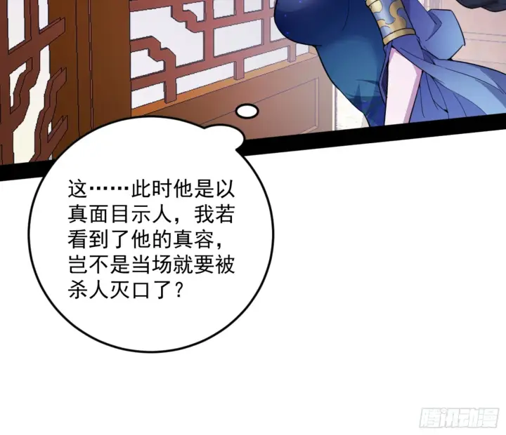 《我为邪帝》谢焱的算盘图31