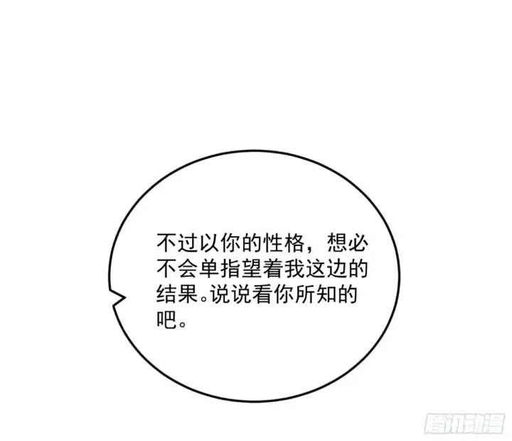 《我为邪帝》谢焱的算盘图35