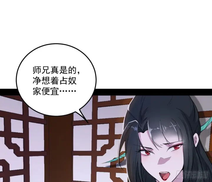 《我为邪帝》谢焱的算盘图36