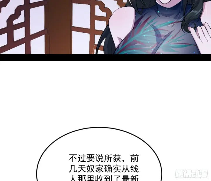 《我为邪帝》谢焱的算盘图37