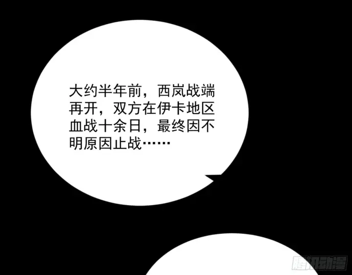 《我为邪帝》谢焱的算盘图39
