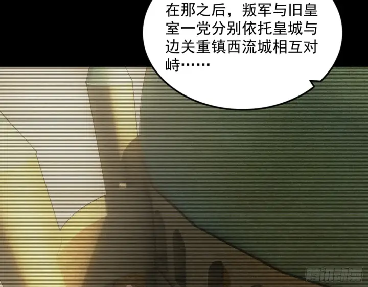 《我为邪帝》谢焱的算盘图40