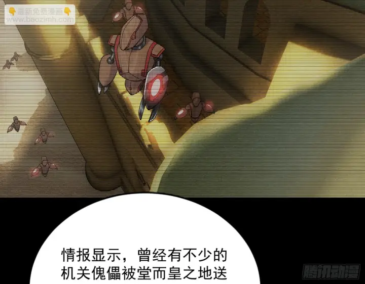 《我为邪帝》谢焱的算盘图41