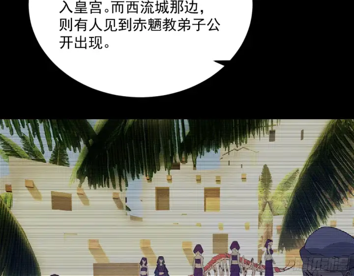 《我为邪帝》谢焱的算盘图42