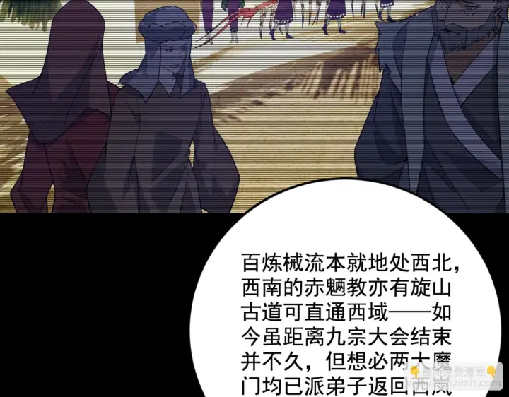 《我为邪帝》谢焱的算盘图43