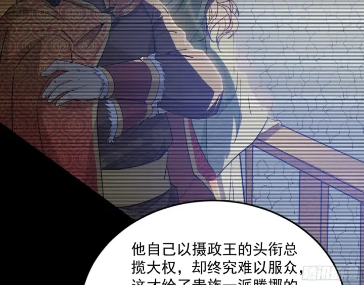 《我为邪帝》谢焱的算盘图47