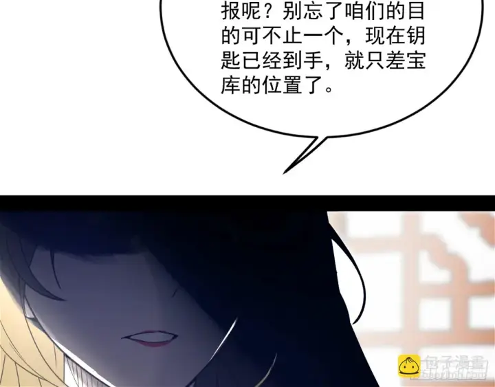 《我为邪帝》谢焱的算盘图51