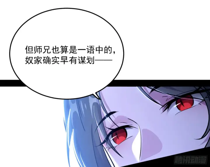《我为邪帝》谢焱的算盘图55
