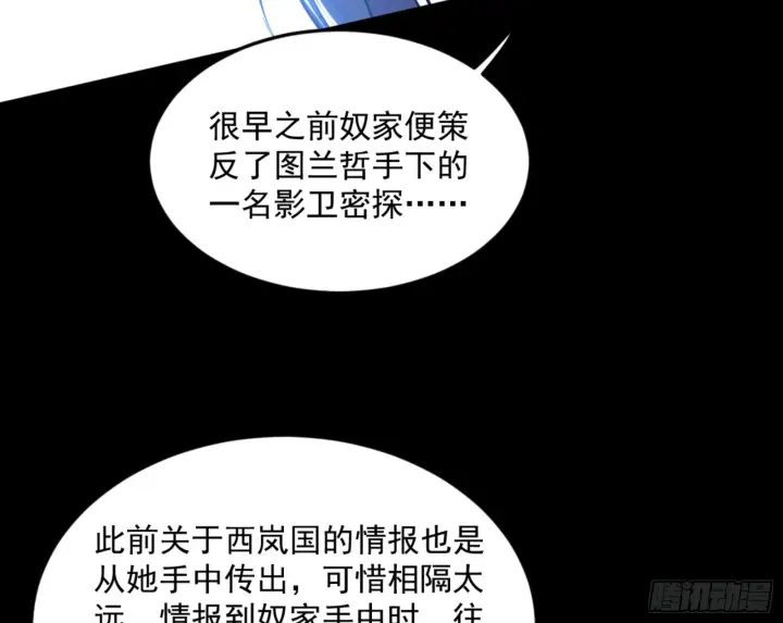 《我为邪帝》谢焱的算盘图56