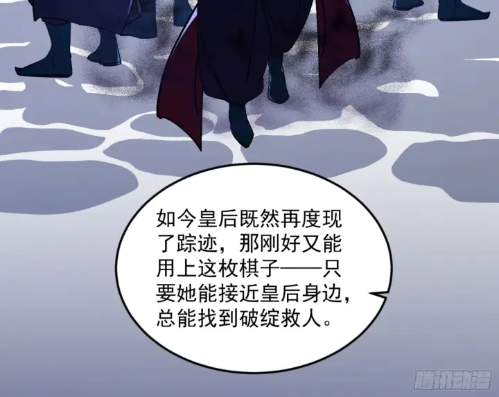 《我为邪帝》谢焱的算盘图60