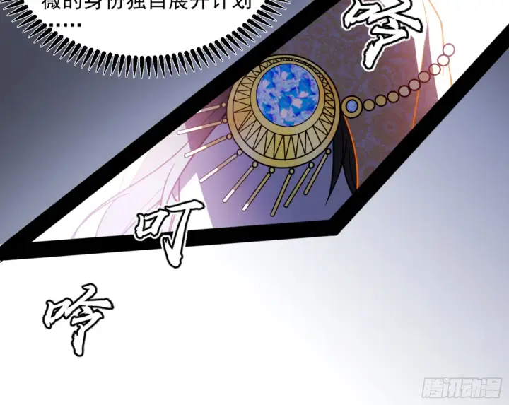 《我为邪帝》谢焱的算盘图64
