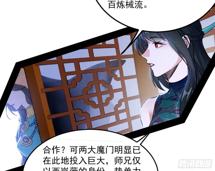 《我为邪帝》谢焱的算盘图66