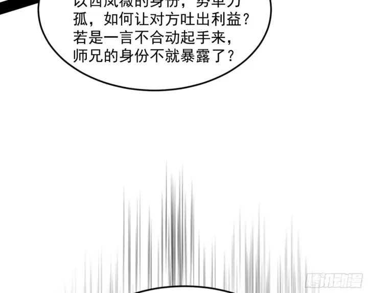 《我为邪帝》谢焱的算盘图67