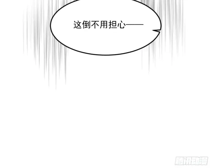 《我为邪帝》谢焱的算盘图68