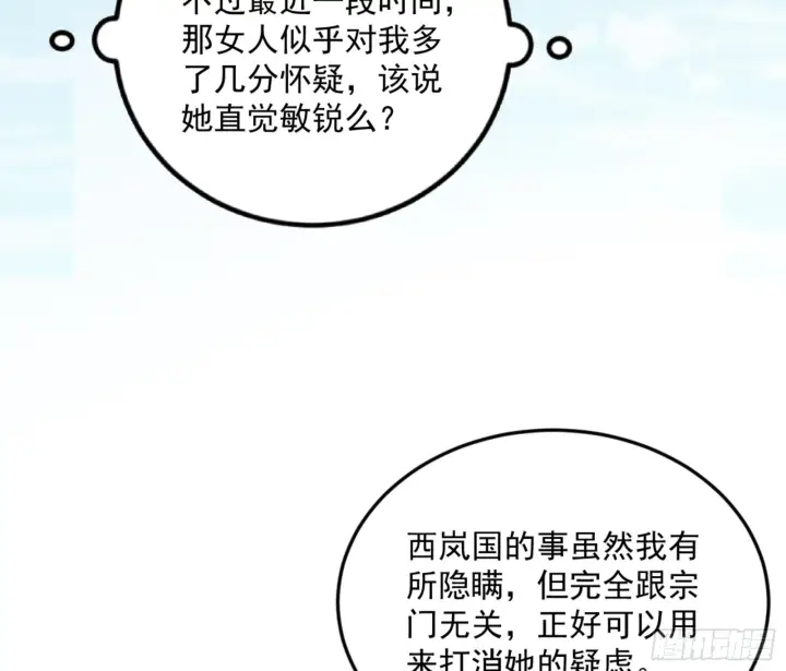 《我为邪帝》谢焱的算盘图7