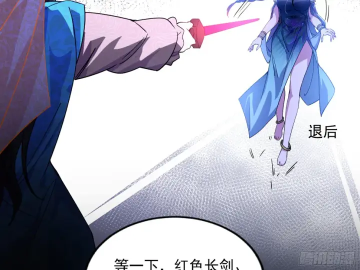 《我为邪帝》谢焱的算盘图85