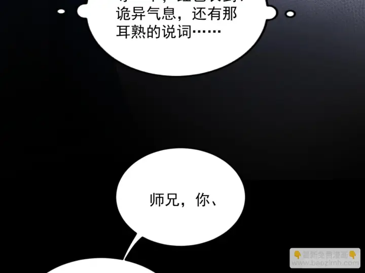 《我为邪帝》谢焱的算盘图86
