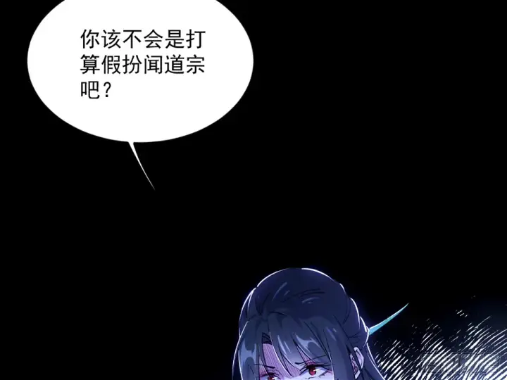 《我为邪帝》谢焱的算盘图87