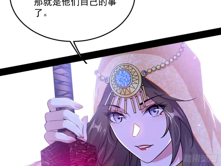 《我为邪帝》谢焱的算盘图90