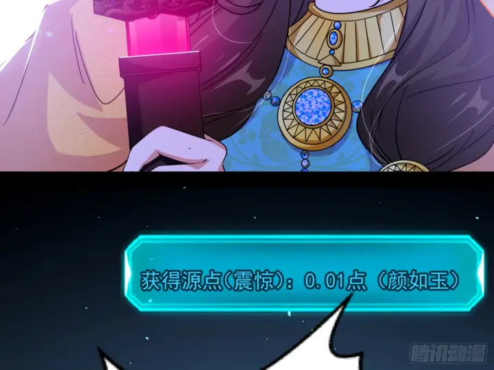 《我为邪帝》谢焱的算盘图91