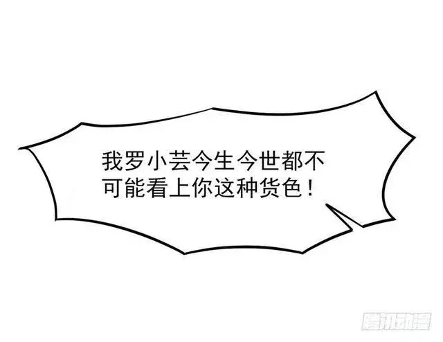 《我为邪帝》二次穿越，我是反派图40