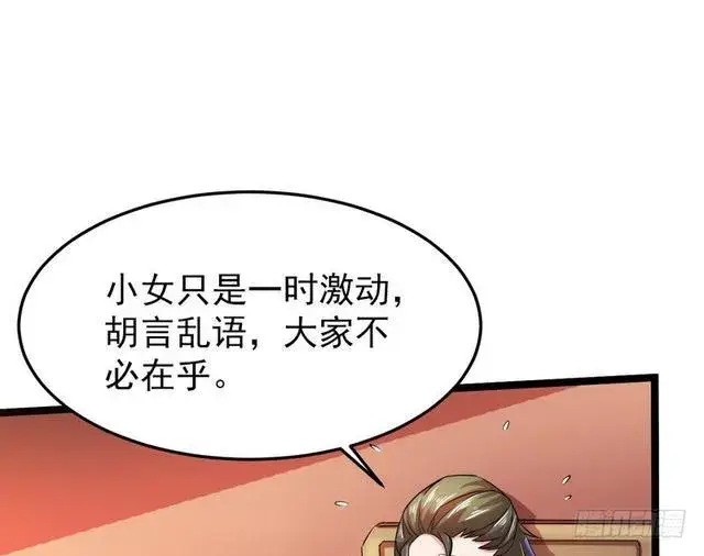 《我为邪帝》二次穿越，我是反派图45