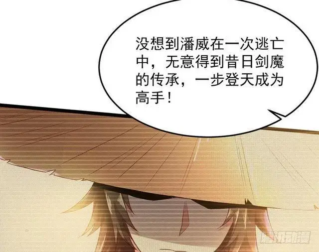 《我为邪帝》二次穿越，我是反派图84