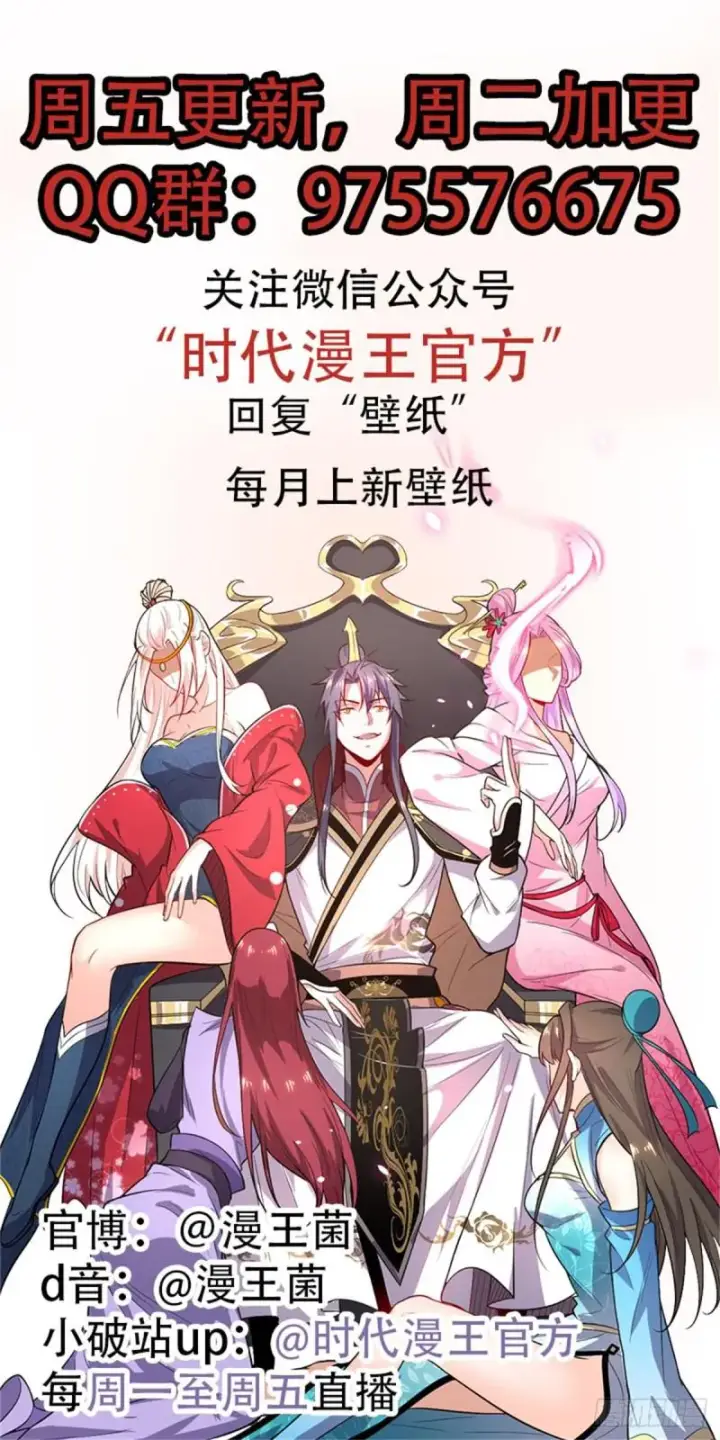 《我为邪帝》攘外必先安内图105