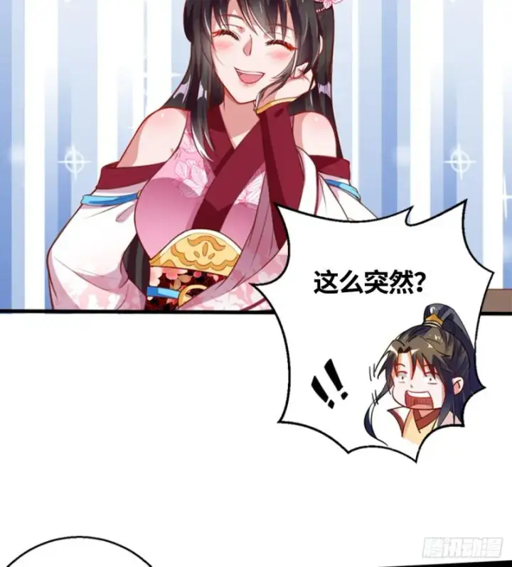 《我为邪帝》收费兼四连更通知图2
