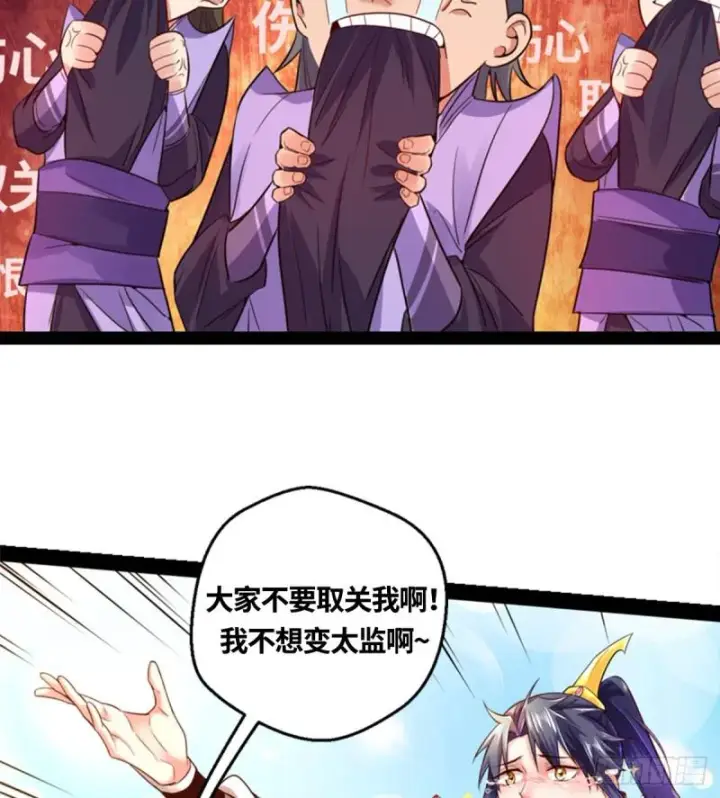 《我为邪帝》收费兼四连更通知图7