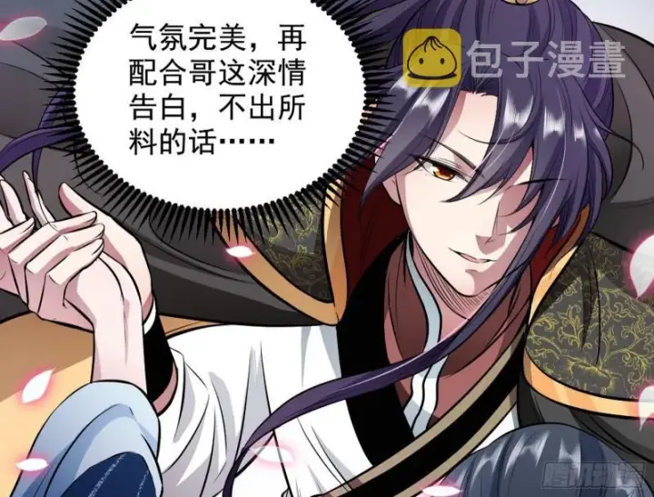 《我为邪帝》捉贼拿赃图10
