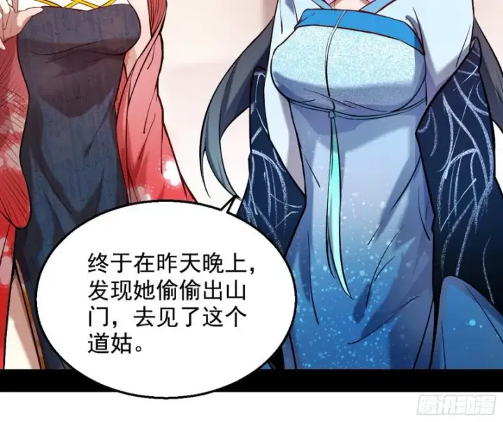 《我为邪帝》捉贼拿赃图106