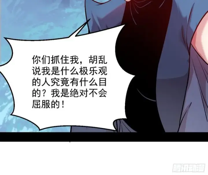 《我为邪帝》捉贼拿赃图108