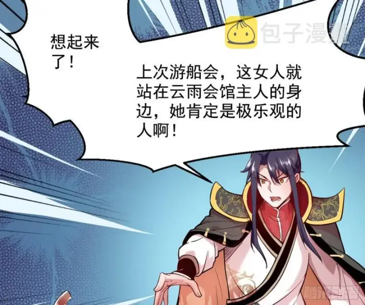 《我为邪帝》捉贼拿赃图112