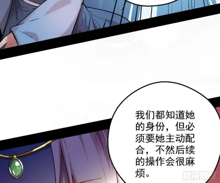 《我为邪帝》捉贼拿赃图114