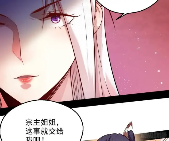 《我为邪帝》捉贼拿赃图115