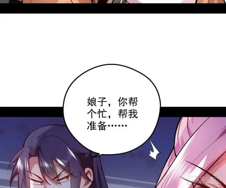 《我为邪帝》捉贼拿赃图117