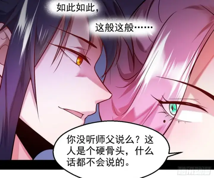 《我为邪帝》捉贼拿赃图119
