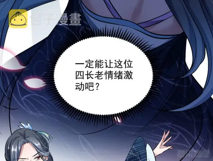 《我为邪帝》捉贼拿赃图12