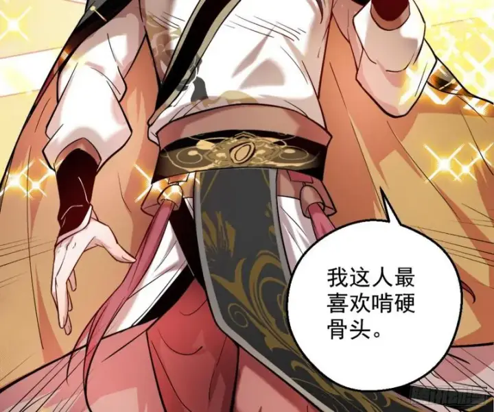 《我为邪帝》捉贼拿赃图121