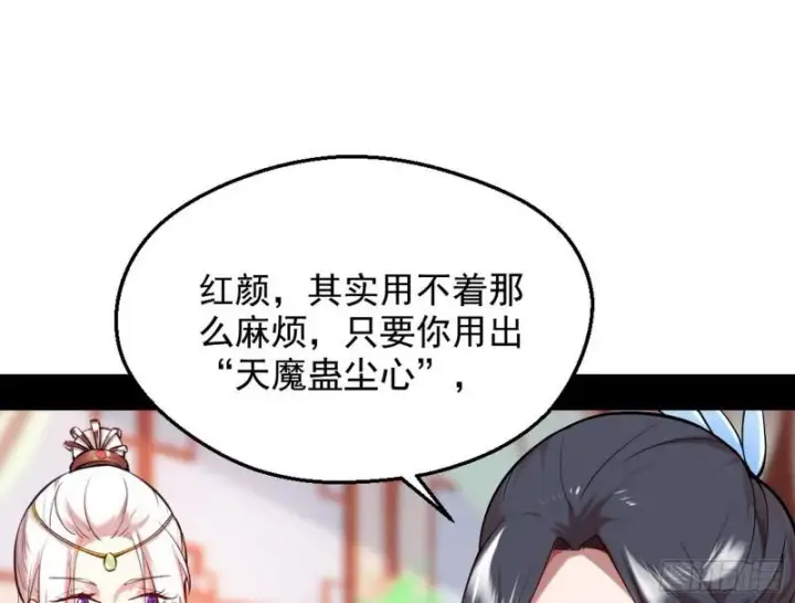 《我为邪帝》捉贼拿赃图123