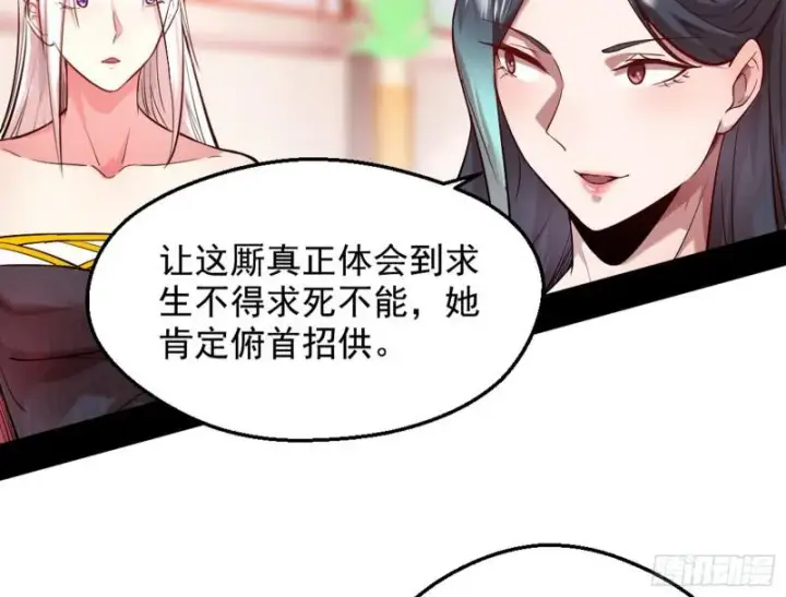 《我为邪帝》捉贼拿赃图124