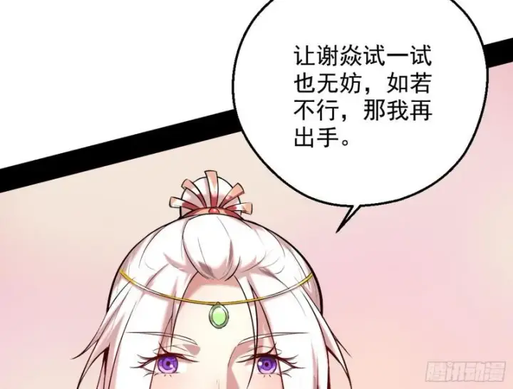 《我为邪帝》捉贼拿赃图125
