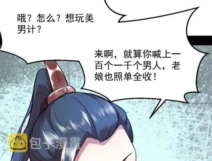 《我为邪帝》捉贼拿赃图127