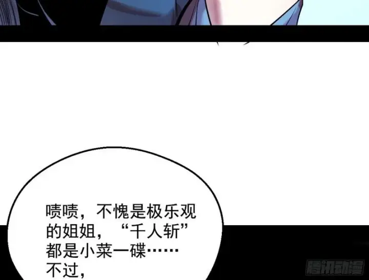 《我为邪帝》捉贼拿赃图129