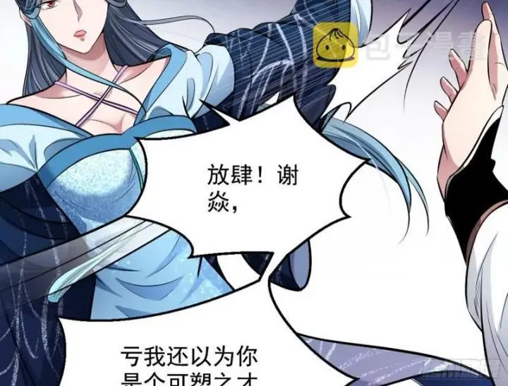 《我为邪帝》捉贼拿赃图13