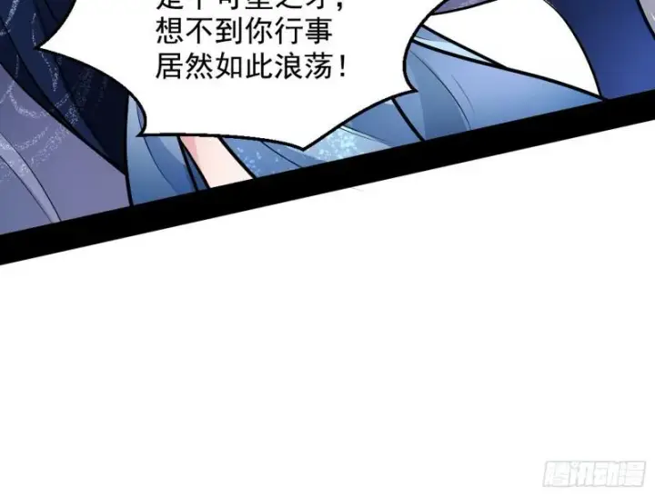《我为邪帝》捉贼拿赃图14